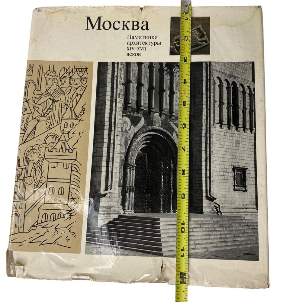 Moscow Monuments of Architecture of the 14th-17th centuries‎ by M Hyin hardcover